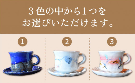 【②白色】陶芸家 尾田芳炎作 コーヒー碗皿 カップ & ソーサー 1組【一念窯陶芸美術ギャラリー】 [OBV003-02]