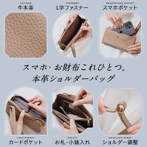 横型スマホショルダー バッグ ベージュ MURA｜スマホ