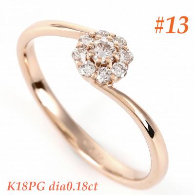 ふるさと納税 笛吹市 K18PG　ダイヤ0.18CT　リング R3715DI-R  #13