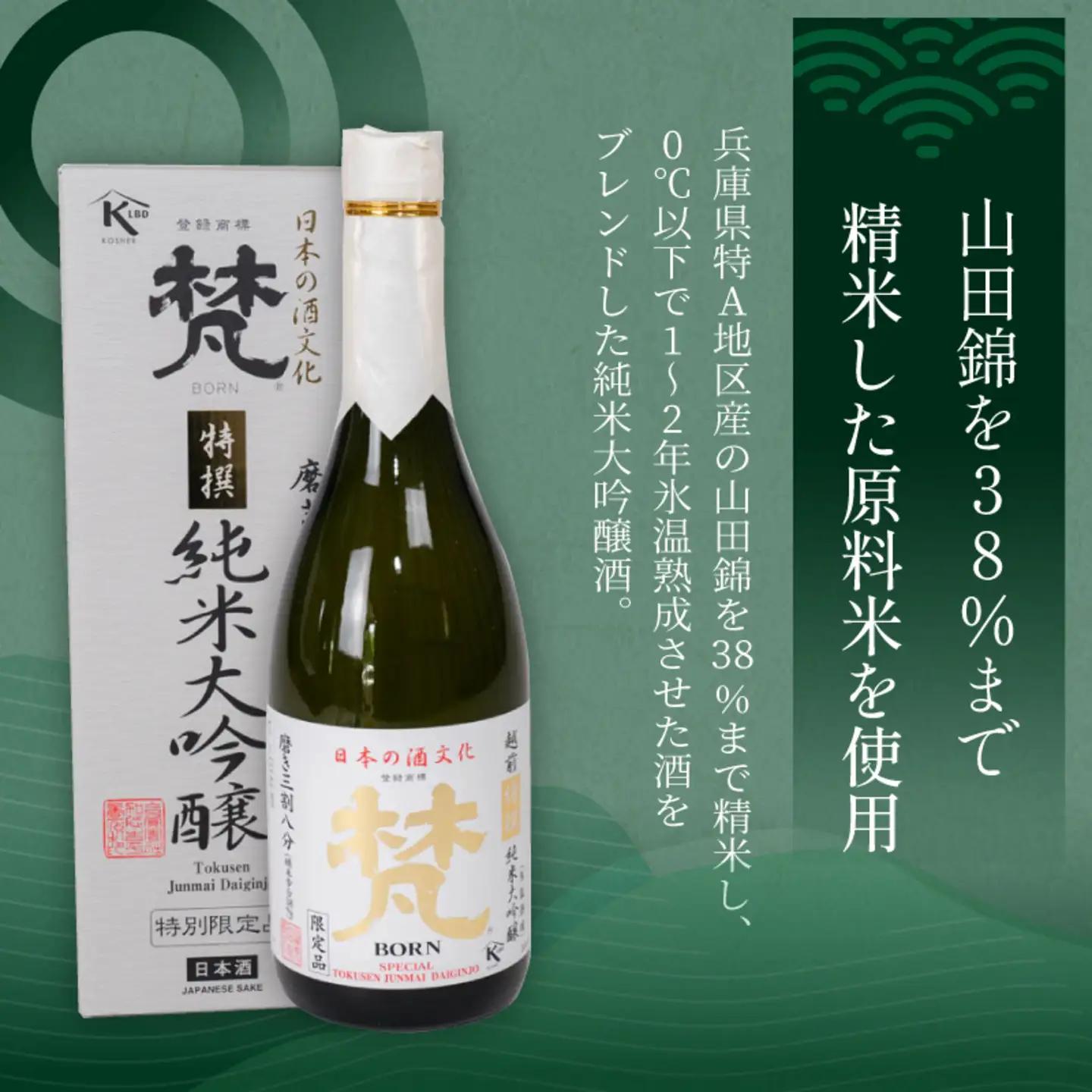 特選純米大吟醸　お酒 日本酒