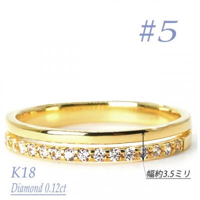 ふるさと納税 笛吹市 重ね付け風ダイヤモンドリング 0.12CT　R3971DI-Y　#5