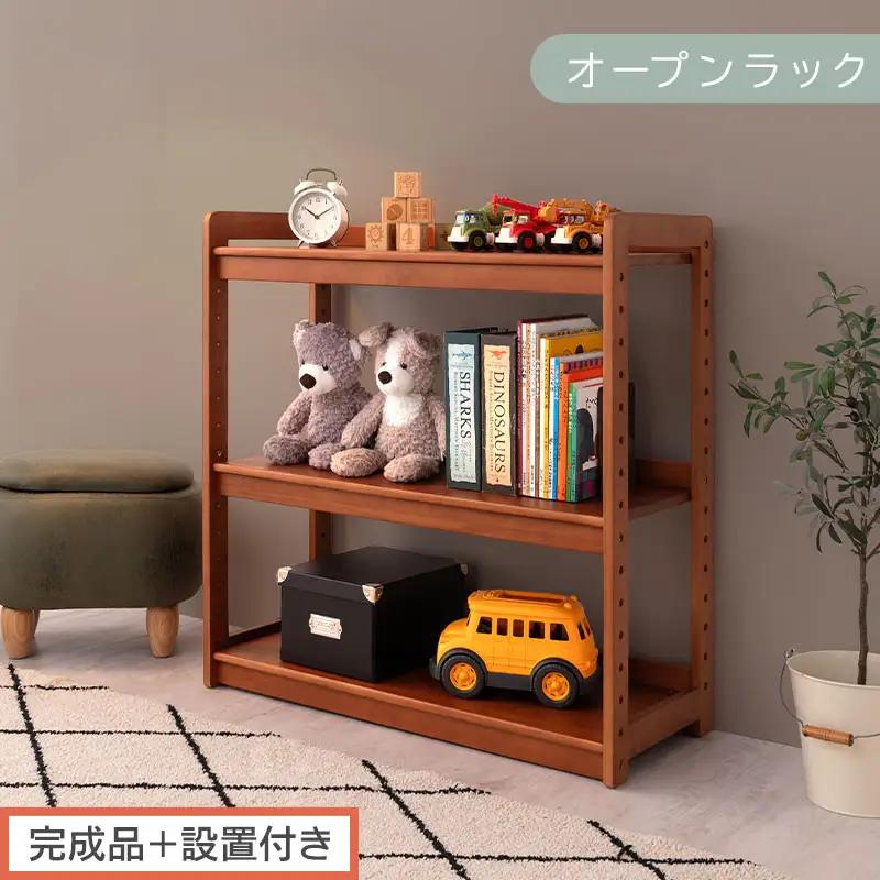 【完成品＋設置付き】オープンラック（ブラウン）キッズラック おもちゃ収納 お片付けラック 木製 3段 絵本棚 こども部屋 ランドセルラック オープンシェルフ おもちゃ箱 LKONRA001208-0-BR