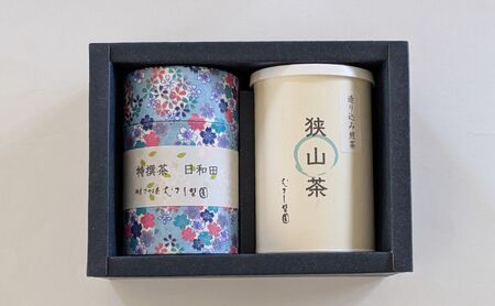 狭山茶 2種詰合せ 飲料類 お茶 茶 煎茶 さやま茶 茶葉 深蒸し セット 飲み比べ 埼玉県 日高市