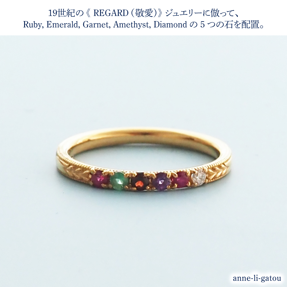 【ANNEREGARD】K18 REGARD Ring – S マリッジリング