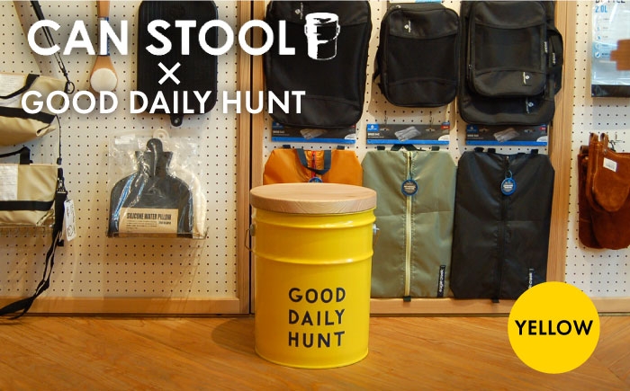 
【GOOD DAILY HUNT 】CANSTOOL 1台 糸島市 / スリークラウド [ASB008]
