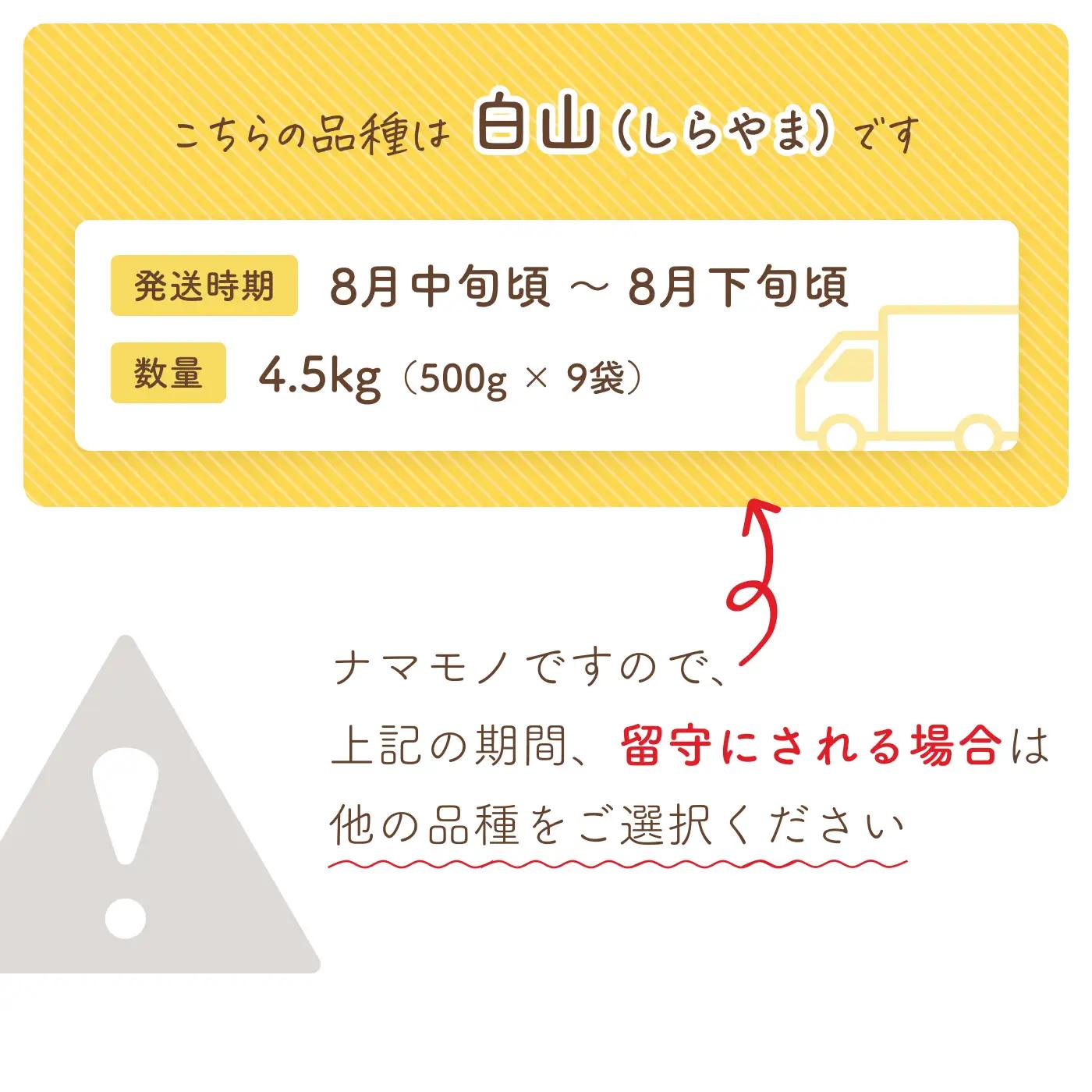 【令和9年産先行予約】 枝豆 だだちゃ豆 (白山) 1.5kg (500g×3袋)×3セット 合計4.5kg　だだちゃ喜左衛門株式会社