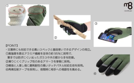 アウトドア 手袋 防災 グローブ 手袋 スマホ タッチパネル 対応 手袋 Wearable Protector Glove 手袋 香川県 手袋 さぬき市 手袋