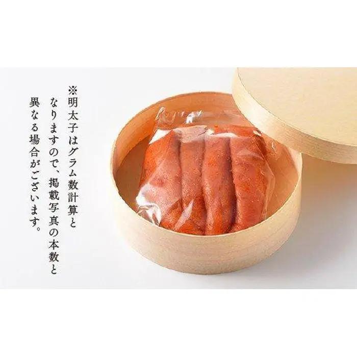 【希少国産】北海道産近海子使用・大吟醸仕込み辛子明太子一本物240ｇ