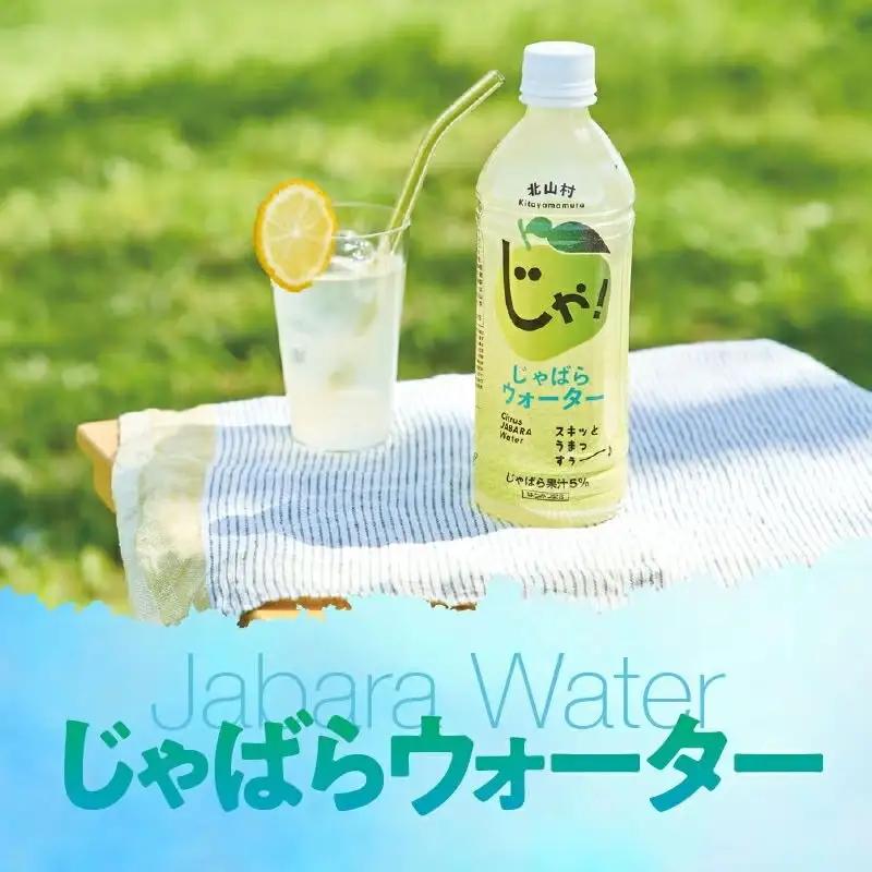  じゃばらウォーター510ml 1ケース（24本）【njb161A】