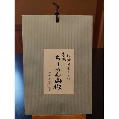 ふるさと納税 伊勢市 ちりめん山椒 1813 |  | 02