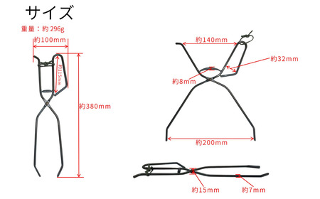 三条仕込みの薪ハサミ 焚き火 火ばさみ キャンプ用品 アウトドア用品【011S189】