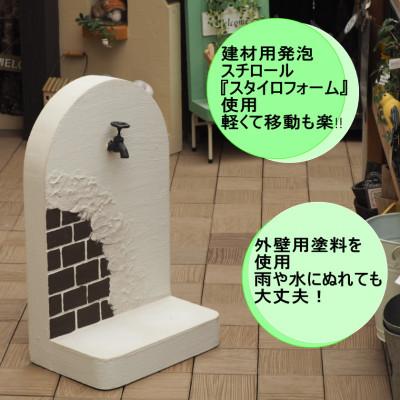 ふるさと納税 朝倉市 軽量で移動も簡単!好きなものを飾って楽しもう♪ミニウォール(飾り塀) 飾り蛇口付き(ホワイト) |  | 02