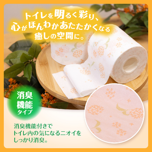 Hanataba 金木犀 ダブル トイレットペーパー 48ロール (1パック12ロール入り) 金木犀の香り 消臭機能付 パルプ100％ プリント 大容量 日用品 日用雑貨 消耗品 備蓄 防災 静岡県 