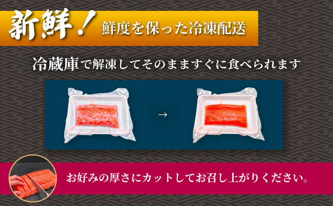 「陸上養殖」 北海桜サーモン ブロック 400g 北海道 松前町 ふるさと納税