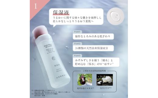 ドモホルンリンクル 基本4点セット ＆ アイフォーカスジェル 化粧水 美容液 クリーム 乳液 約60日分 再春館製薬所 保湿液 美活肌エキス クリーム20 保護乳液 スキンケア フェイスケア 基礎化粧