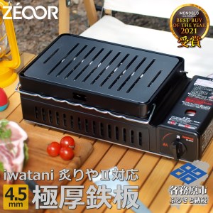 809 イワタニ 炉ばた焼器炙りや2 炙りや 専用 極厚鉄板（板厚4.5mm/幅広スリット/フラット) IW45[sanitize]03A