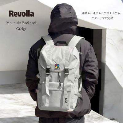 ふるさと納税 牧之原市 Revolla 軽量ナイロン マウンテンリュック 男女兼用 21リットル　【グレージュ】