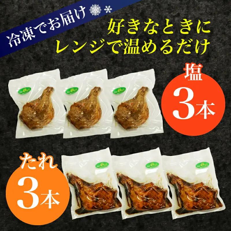 ３種類の味比べ！初音のよくばり鶏セット 肉料理 鶏肉 鶏もも塩 鶏ももたれ 簡単調理 クリスマス 骨付き肉 人気 料理 セット お正月 イベント
