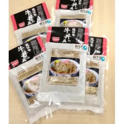 ふるさと納税 近江八幡市 【総本家肉のあさの】近江牛丼の具 700g(140g×5個)【AE09U】