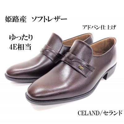 ふるさと納税 大和郡山市 CELAND 26.0cm ダークブラウン 姫路産 ソフト 牛革 4E ビジネスシューズ 紳士靴 | 