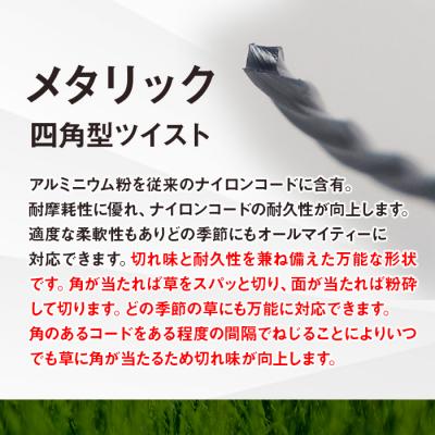 ふるさと納税 立科町 刈払機スペア用安全コードキャップ付きナイロンコード20cm×100本入り (メタリック 2.4mm |  | 03