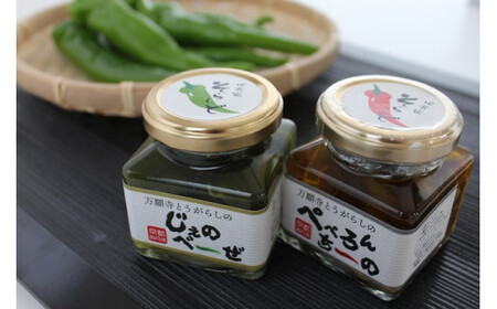 京野菜おかずソース ギフト6個専用BOX入り （ 万願寺とうがらしのぺぺろんちーの 3個 / 万願寺とうがらしのじぇのべーぜ 3個 ）【 京野菜 おかず ソース 万願寺 万願寺とうがらし ペペロンチー