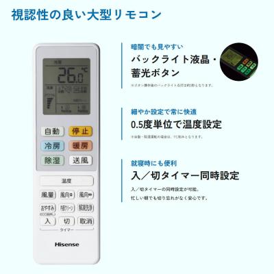 ふるさと納税 川崎市 Hisense【エアコン標準取付工事込み】 ルームエアコン Sシリーズ【6畳用】ホワイト |  | 02