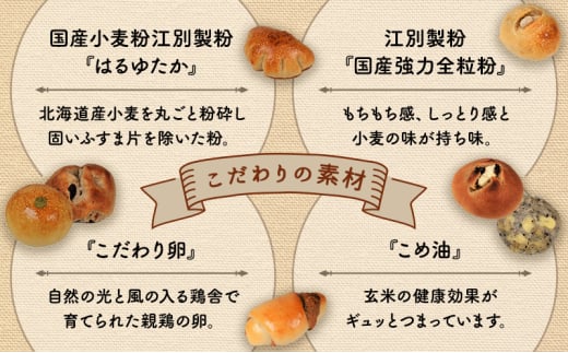 訳あり パン セット  2.1kg～2.8kg パンセット 保存料 無添加 国産小麦 天然酵母 ロスパン 訳アリ わけあり 訳あり品 訳有 こめ油 米油 惣菜パン 菓子パン 食事パン おやつ おすすめ