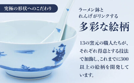 ＜有田焼＞究極のラーメン鉢レンゲセット 異人絵 佐賀県/株式会社まるぶん[41APCD026]