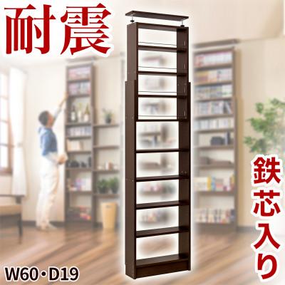 ふるさと納税 海南市 突っ張り耐震本棚 幅60×奥行19×高さ190〜260cm ブラウン aku100312395