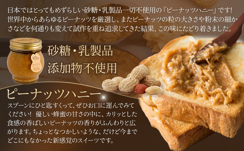 【お中元用】369.ナッツの蜂蜜漬け＆ピーナッツハニーのセット（200g×各1個）【2026年7月上旬以降発送】