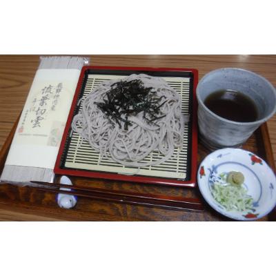 ふるさと納税 飛騨市 流葉切雲そば乾麺250g(3人前)×3セット |  | 03