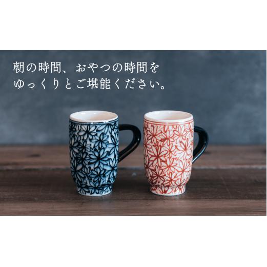 喜鶴製陶【有田焼】筒型マグカップ 花詰 ペアセット 喜右エ門シリーズ A30-409_イメージ4
