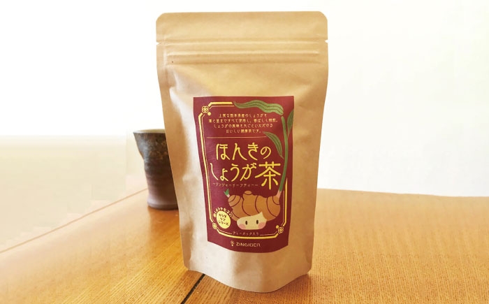 
            ほんきのしょうが茶 ５袋セット【ジンジベル】 [AYAD023]
          