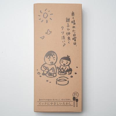 ふるさと納税 高野町 高田耕造商店　しゅろのやさしいたわし　ズック用　親子セット