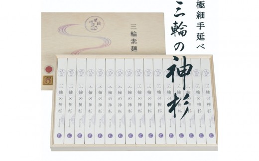 
                  三輪の神杉 【宵ごねづくり】50g×16束 木箱入り
                