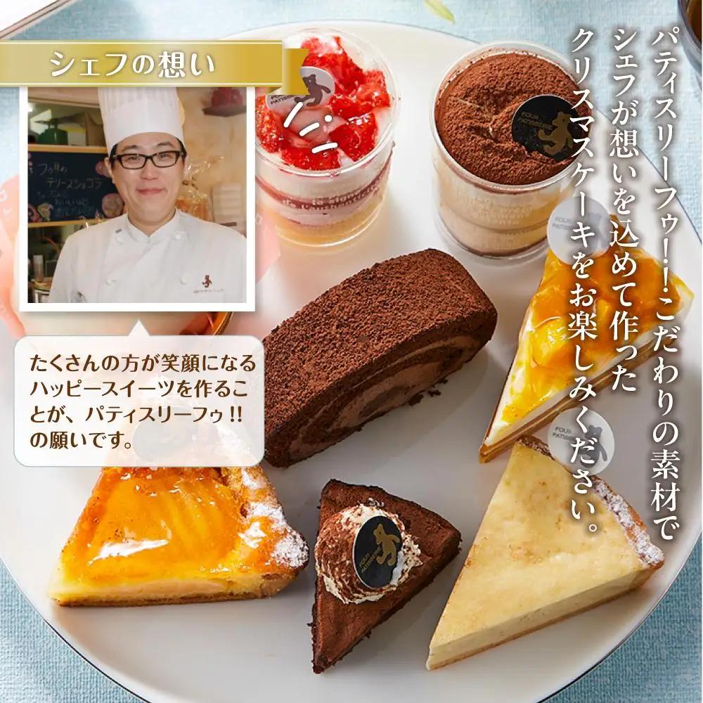 お祝い1人用カットケーキ アソート8個 | ケーキ _04260