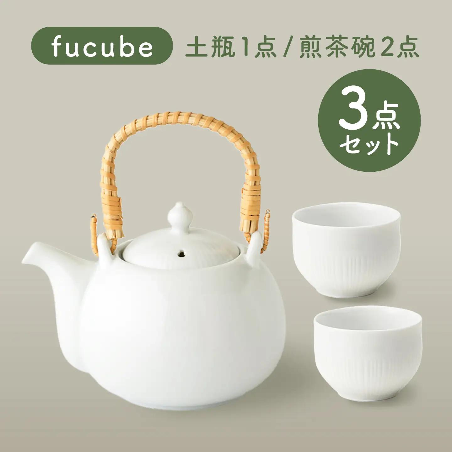 【美濃焼】fucube (フクベ) 土瓶 1点 煎茶碗 2点 計3点セット  瑞浪市 / JS企画 / 深山 食器 おしゃれ 和食器 土瓶 ティーポット 煎茶碗 湯呑み 白磁[AZAZ397]