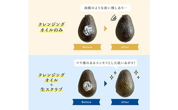 Amalfi「生スクラブ」8種セット　うるおい粒で保湿洗顔体験を2袋セット　048016
