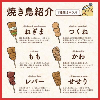 ふるさと納税 掛川市 静岡県掛川市産 焼き鳥 150g×6パックセット |  | 02