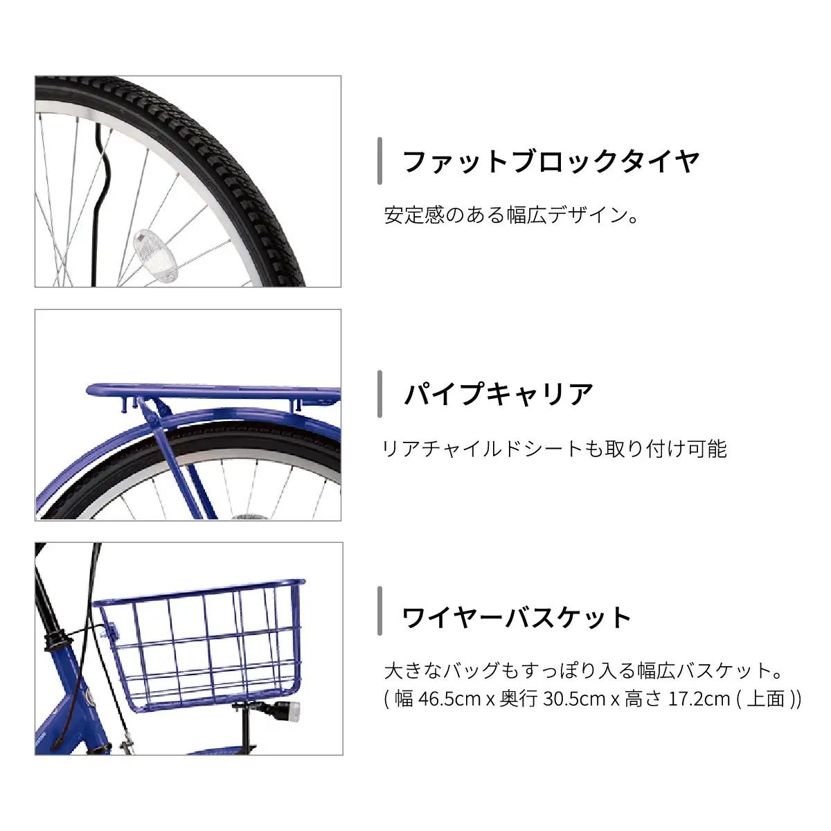 自転車 ブリヂストン ステップクルーズ ST63T2 | 自転車 ブリジストン