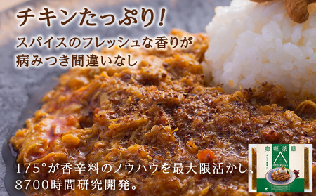 175DENOカレー 3種セット 各2袋 計6袋（無水カレー180g×6）