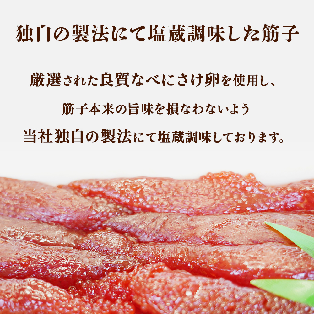 筋子 ベニサケ 塩筋子 500g 冷凍筋子 べにさけ 紅鮭 すじこ 塩漬け筋子 すじこ納豆 筋子ご飯に べにさけ筋子 塩蔵筋子 国内製造 宮城県 石巻市 筋子 すじこ 筋子 すじこ 筋子 すじこ 筋子