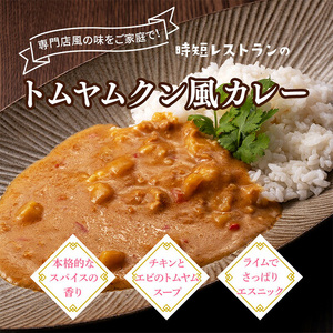 有田食品　レトルト４種の詰め合わせセット2(B1078-1)