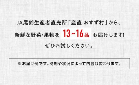 産直おすず村 季節の野菜と果物 厳選 詰め合わせセット（大）_旬野菜セットフルーツと野菜の詰合せ直売所野菜フルーツ産地直送野菜フルーツ宮崎県産野菜とフルーツ [G3803]