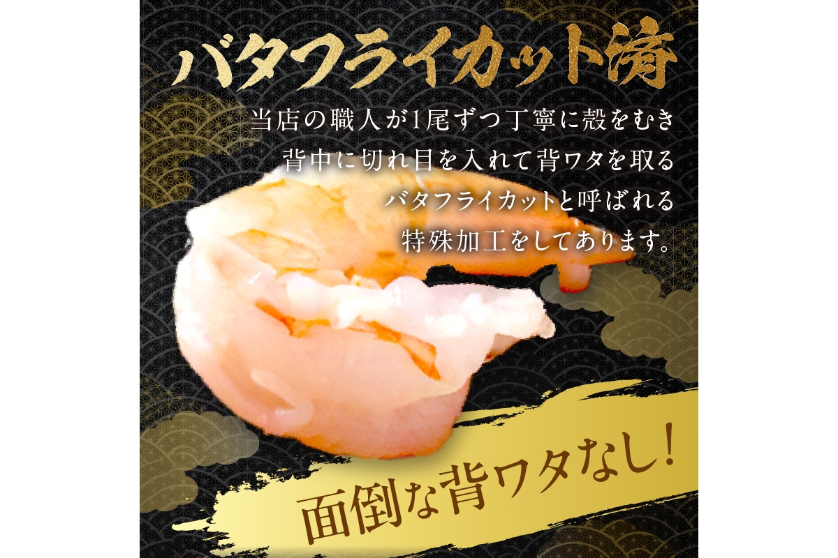 お手軽簡単！背ワタなし！ぷりぷり食感！！高級ブラックタイガー むきエビ1kg　YK00314