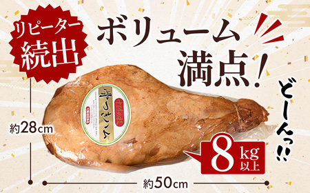 【北海道】特大サイズ8㎏の骨付きモモハム 特大骨付きハム 大きいハム 燻製ハム 豚肉 北海道 ハム 豚