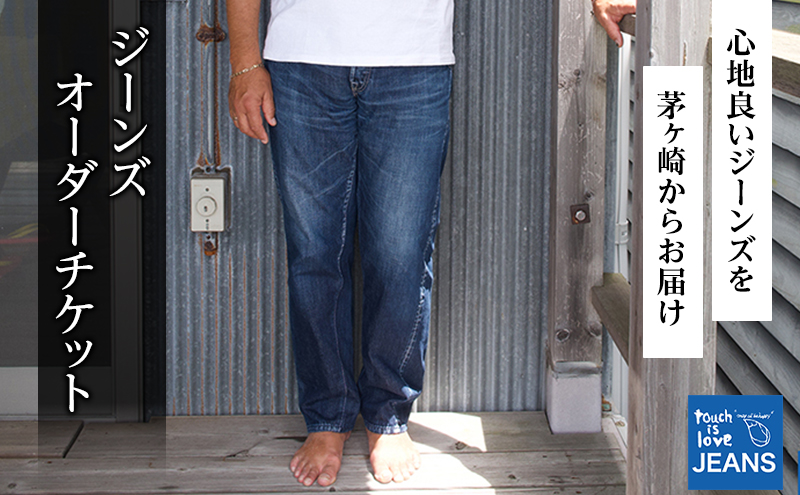 touch is love JEANS Order Ticket / touch is love Order Ticket ジーンズギフト券