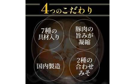【松屋フーズ】とん汁 180g×10個 豚 豚肉 肉 汁 冷凍 ご飯 ごはん おかず 夜食 非常食 備蓄 夕食 食事 180g 10個