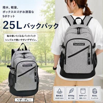 ふるさと納税 篠栗町 撥水、軽量、ボックスロゴがお洒落な 9ポケット 25Lリュック ヘザーグレー